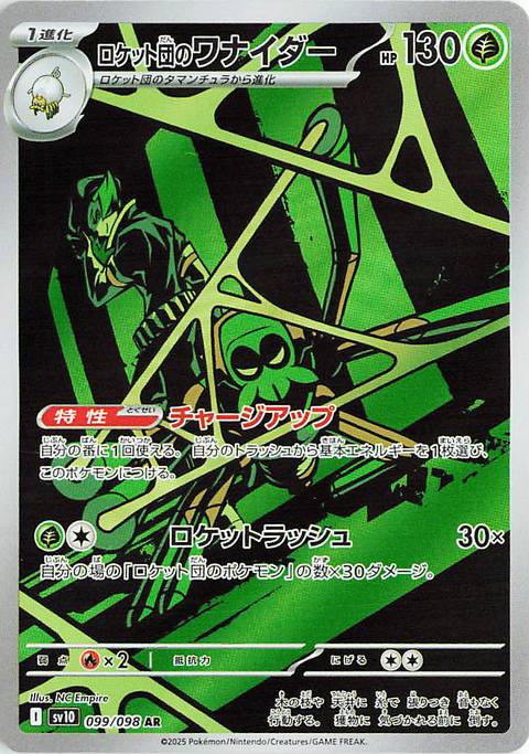 The Pokmon TCG Team Rocket cards showcase everyday crime life