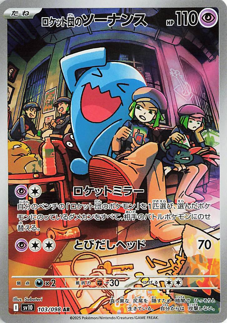 The Pokmon TCG Team Rocket cards showcase everyday crime life The Pokmon TCG Team Rocket cards showcase everyday crime life