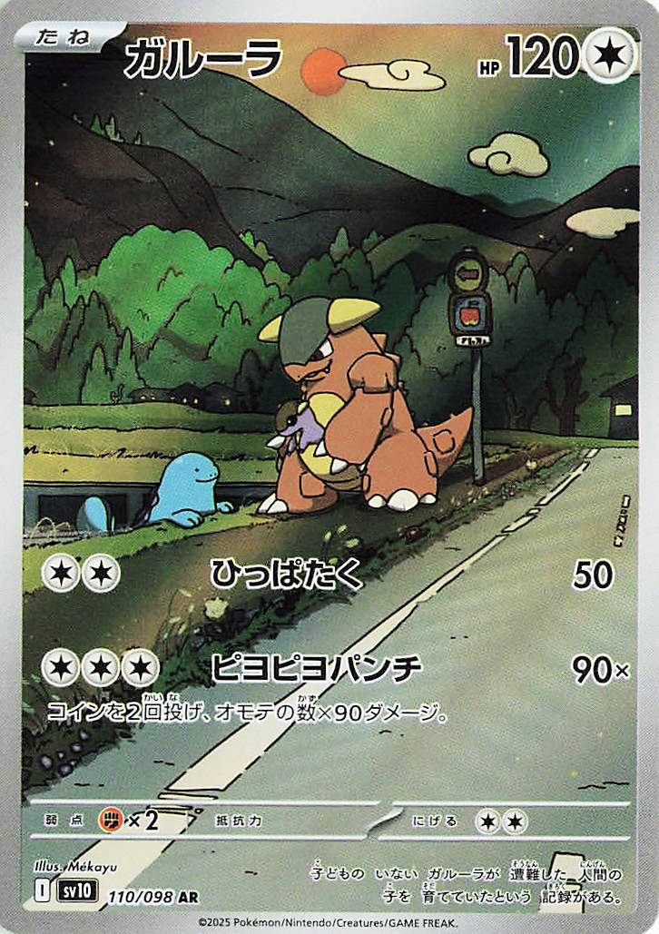The Pokmon TCG Team Rocket cards showcase everyday crime life The Pokmon TCG Team Rocket cards showcase everyday crime life