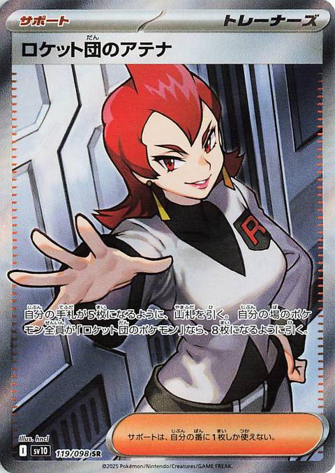 The Pokmon TCG Team Rocket cards showcase everyday crime life The Pokmon TCG Team Rocket cards showcase everyday crime life