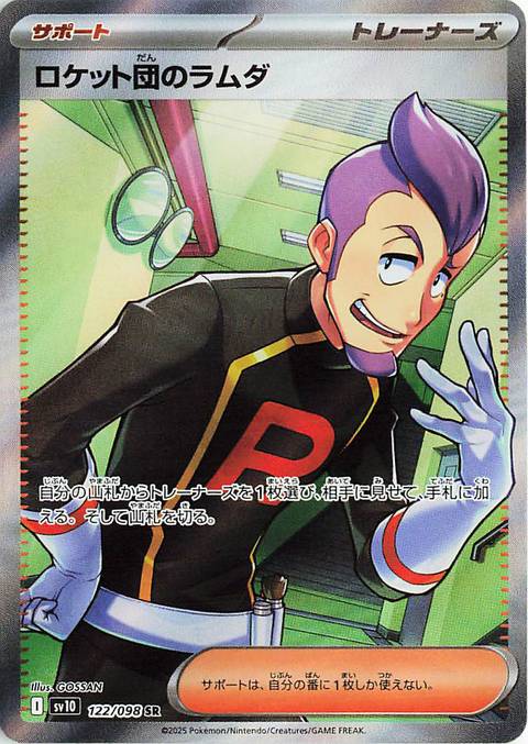 The Pokmon TCG Team Rocket cards showcase everyday crime life