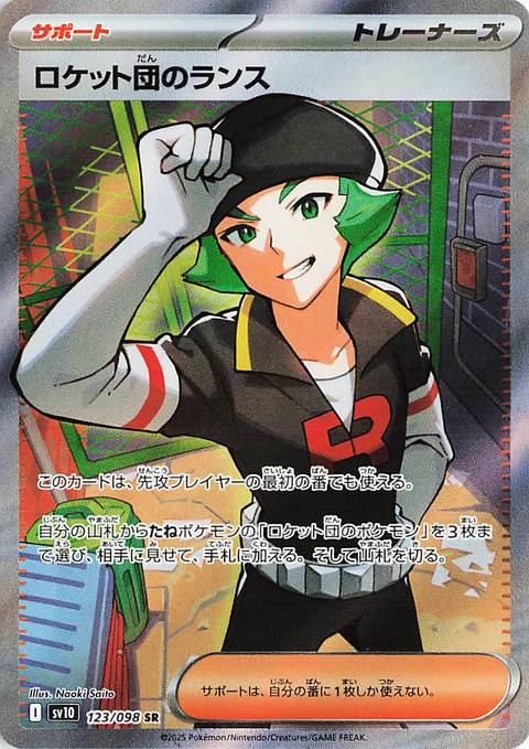 The Pokmon TCG Team Rocket cards showcase everyday crime life