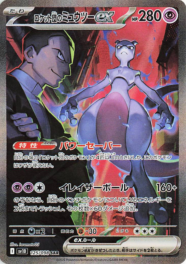 pokemon team cards Amazon.com: Pokémon TCG: TAG Team Tin, Multi : Toys & Games