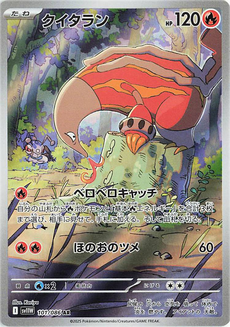 pokemon pal card list Amazon.com: Pokemon TCG Scarlet & Violet 10.5 White Flare Booster Bundle  Set : Toys & Games main image 0