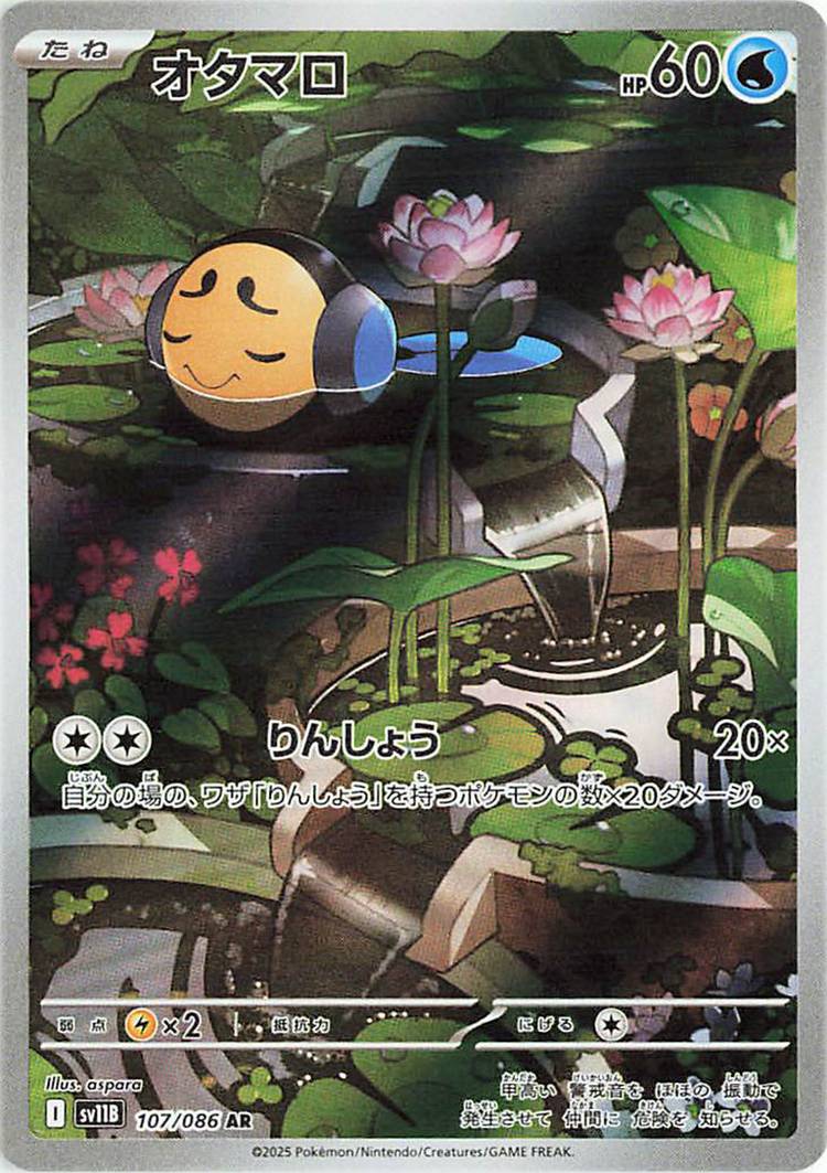 Our favorite secret rares from Pokmon TCG's Black Bolt/White Flare set