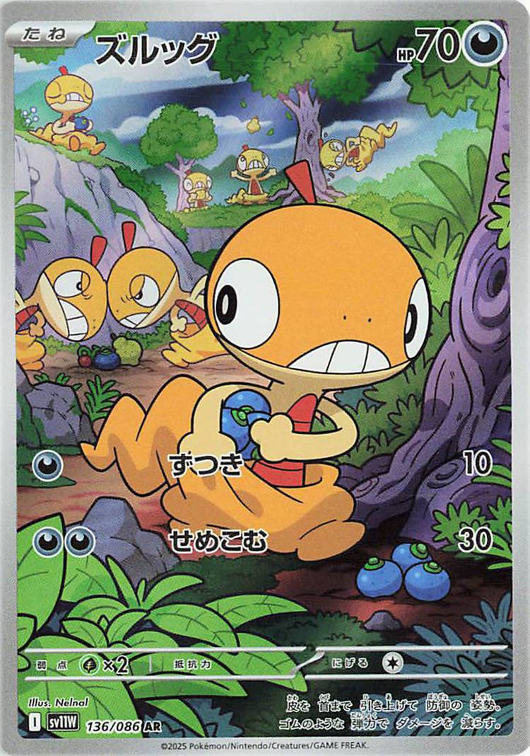 rare cards in white flare Jellicent ex Double SV: 045/086 NM Raptor Games your opponent takes 2 Prize cards. White Flare pack #47. The