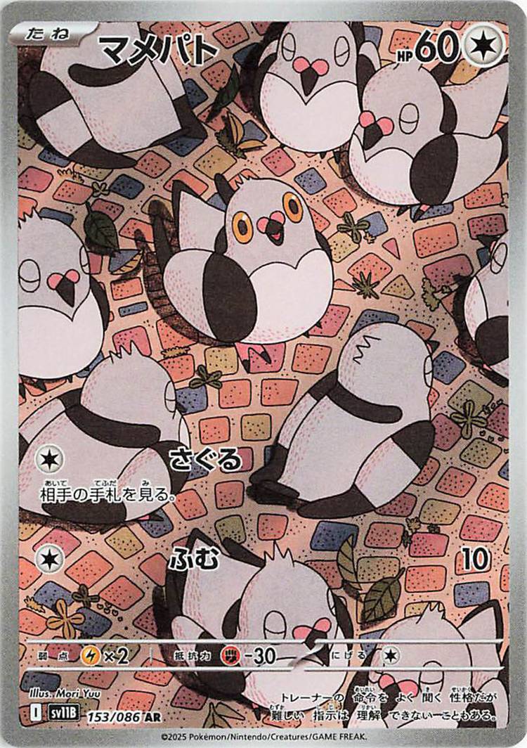 Our favorite secret rares from Pokmon TCG's Black Bolt/White Flare set