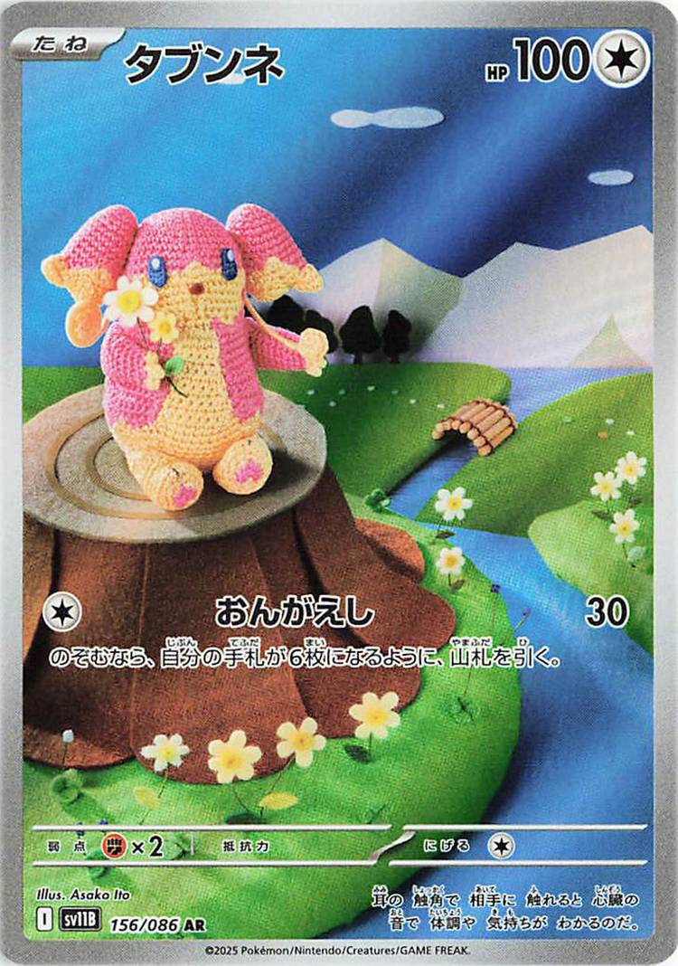 rare arcanine pokemon card Pokémon Scarlet & Violet – Black Bolt & White Flare Victini Illustrati main image 0