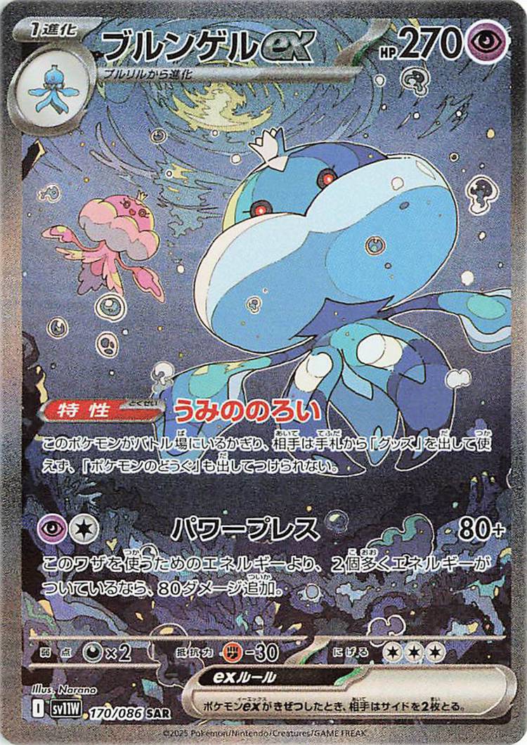 Our favorite secret rares from Pokmon TCG's Black Bolt/White Flare set Our favorite secret rares from Pokmon TCG's Black Bolt/White Flare set