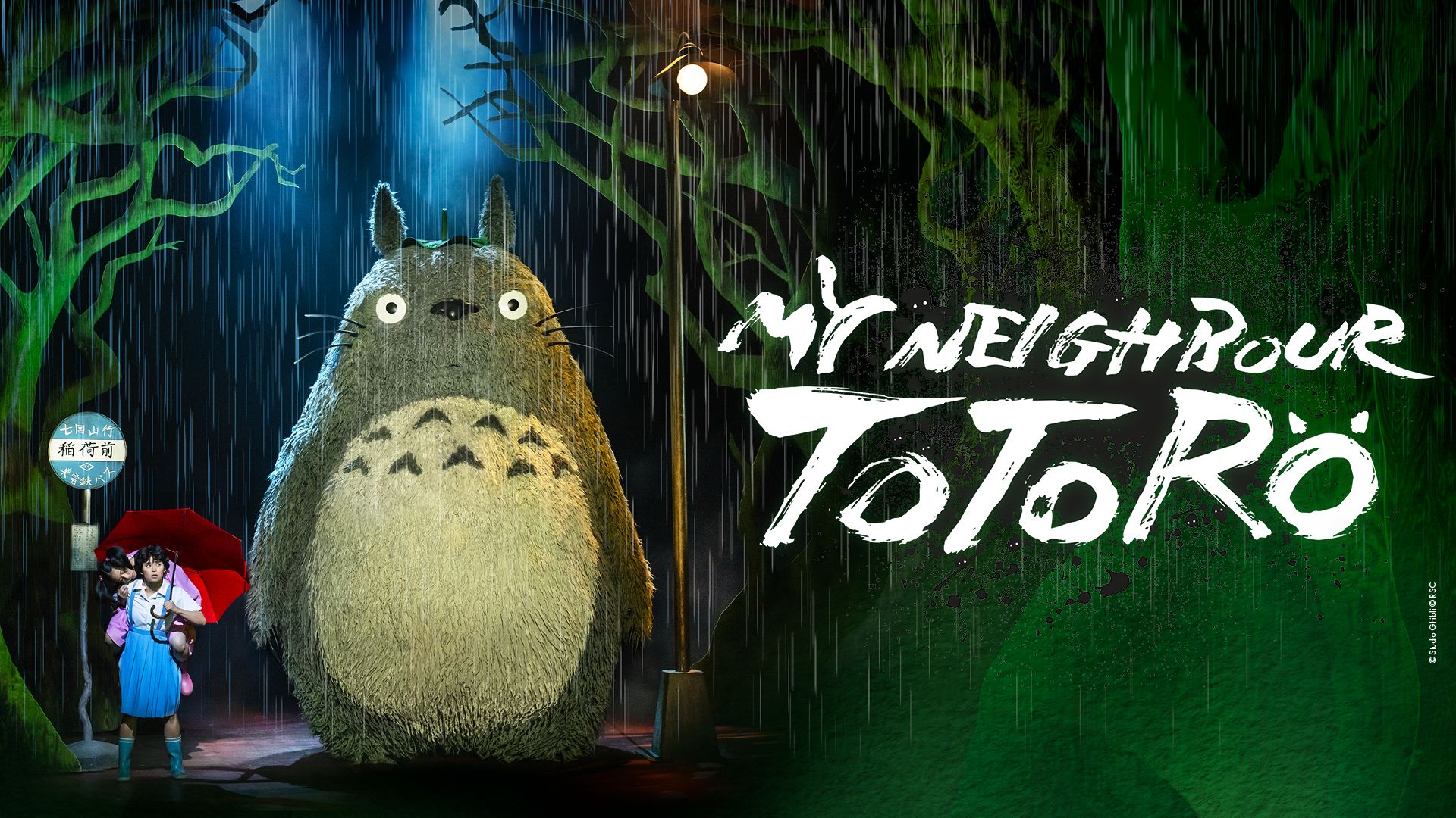 New image revealed from My Neighbor Totoro stage show