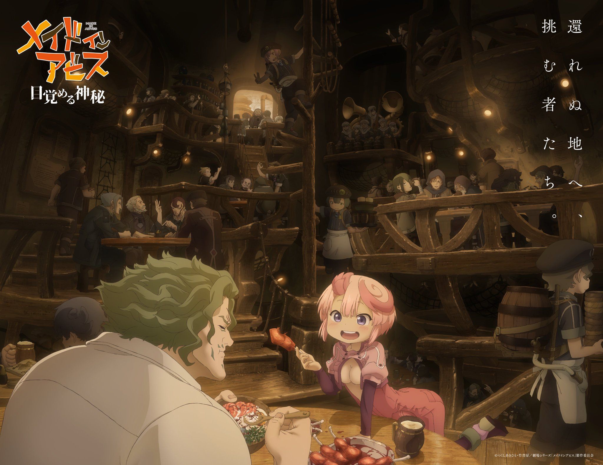 Made In Abyss Season 3 Anime S Darkest Hidden Gem Is Getting A New Kadokawa Made In Abyss 