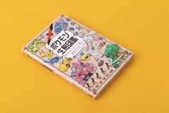 《寶可夢》經典漫畫《寶可夢 adventures》推出豪華新版