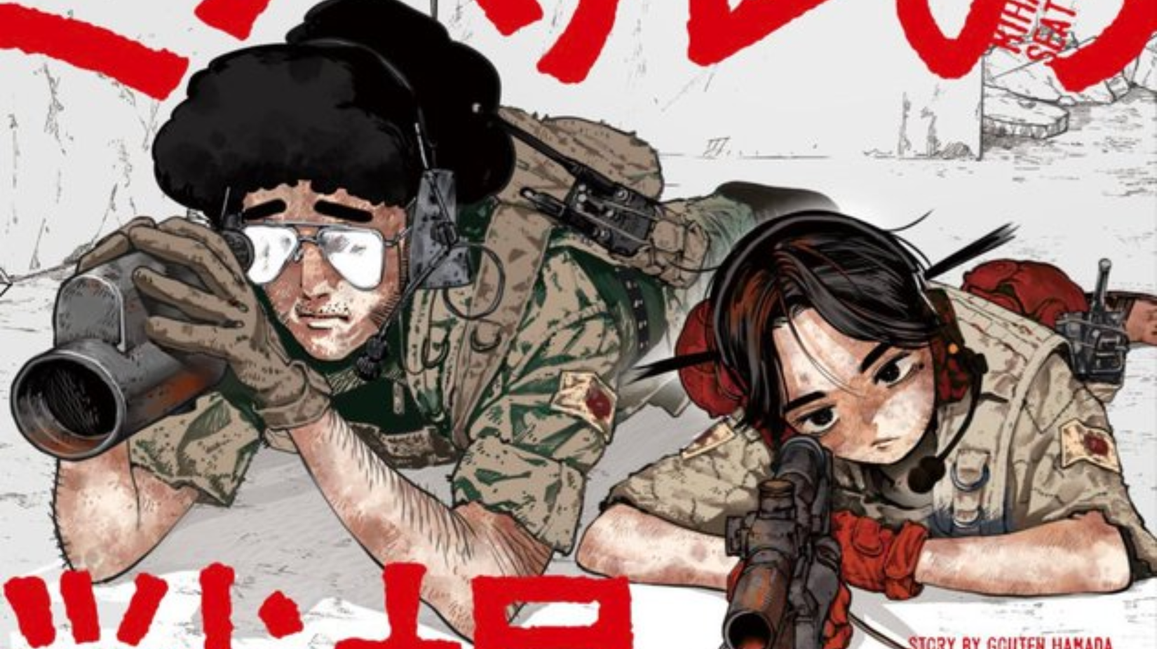 Shou playing spotter and Miharu sniping on the cover of vol 2
