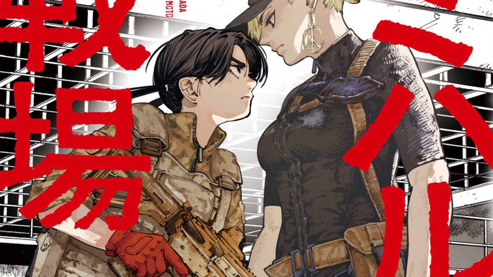 Miharu's Seat of War The Sniper Girl Vol 3 cover with Miharuu staring down another female officer