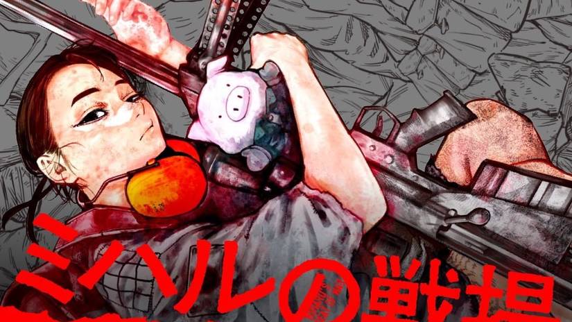 Miharu's Seat of War vol 1 with Buu Chan , Miharu, and her snuper lying down
