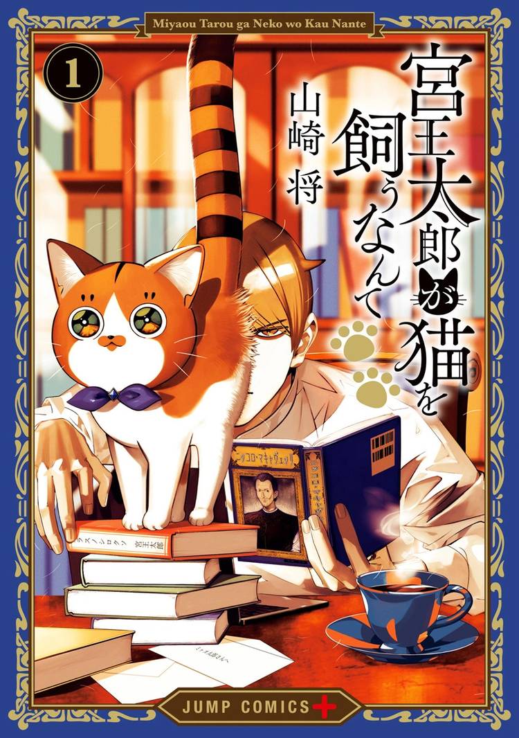 Taro_Miyao_Becomes_A_Cat_Parent volume 1 cover