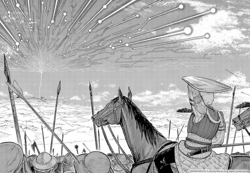 A panel from the manga Bugle Call: Song of War