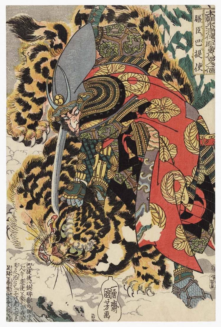 Kashiwade no Hanoshi by Utagawa Kuniyoshi