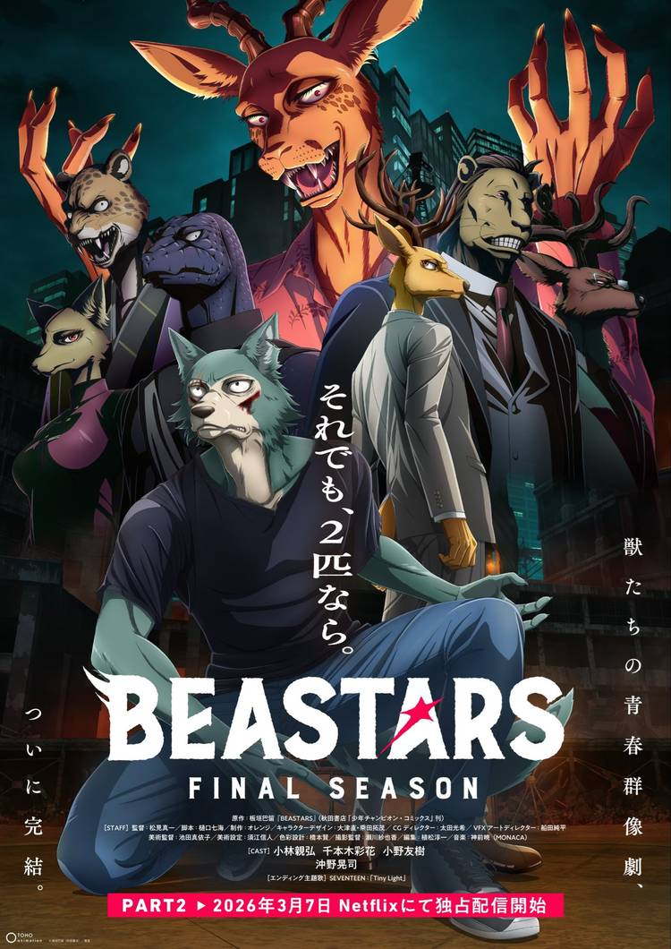 Beastars Colors Beastars final season part 2 release date officiall announced