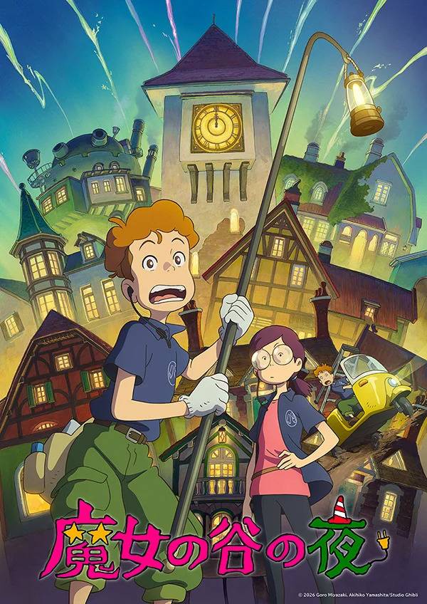 Studio Ghibli theme park short film Night in the Valley of Witches poster, featuring an alarmed-looking boy and a calm girl with glasses at Ghibli Park