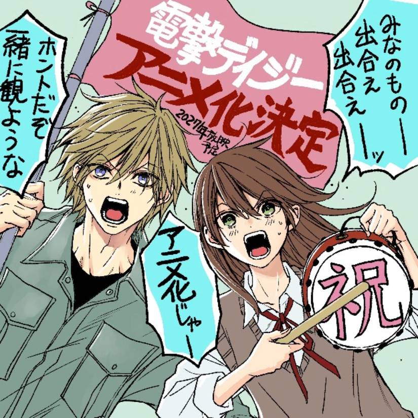 Why is Aniplex betting on Dengeki Daisy now—and what does it say about the anime industry’s IP strategy? Why is Aniplex betting on Dengeki Daisy now—and what does it say about the anime industry’s IP strategy?