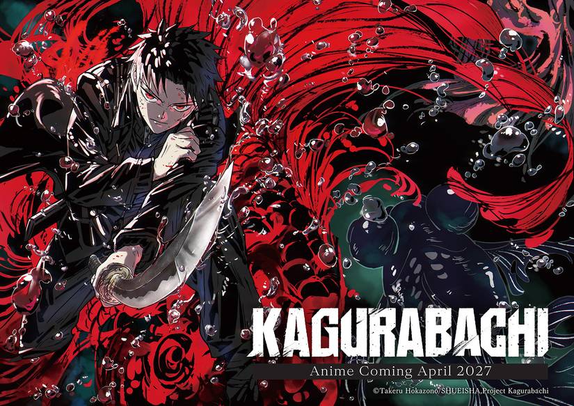 Kagurabachi anime teaser key visual