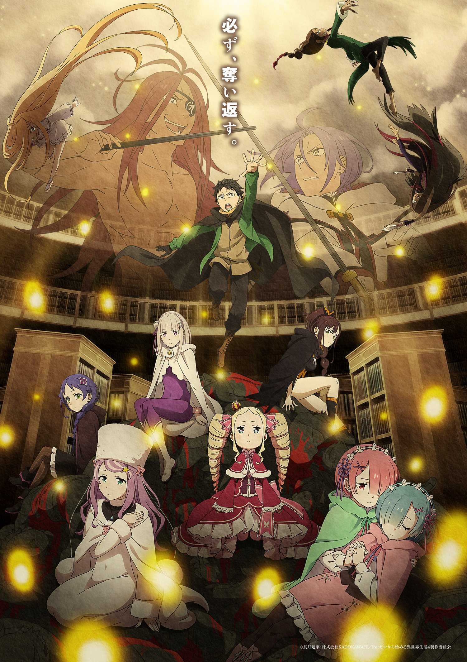 re-zero-season-4-cour-2-teaser
