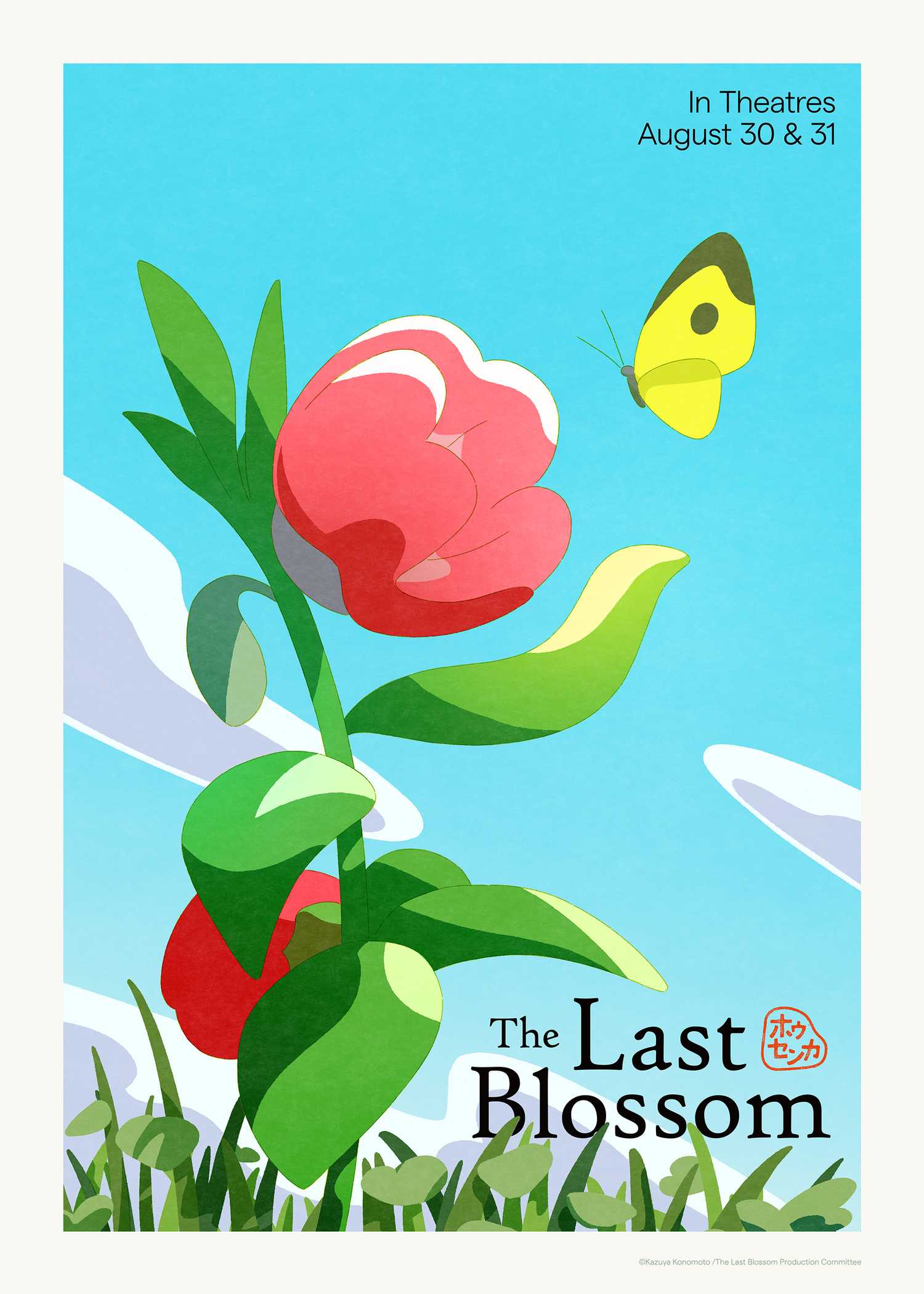 TLB_AltArt_DayPoster