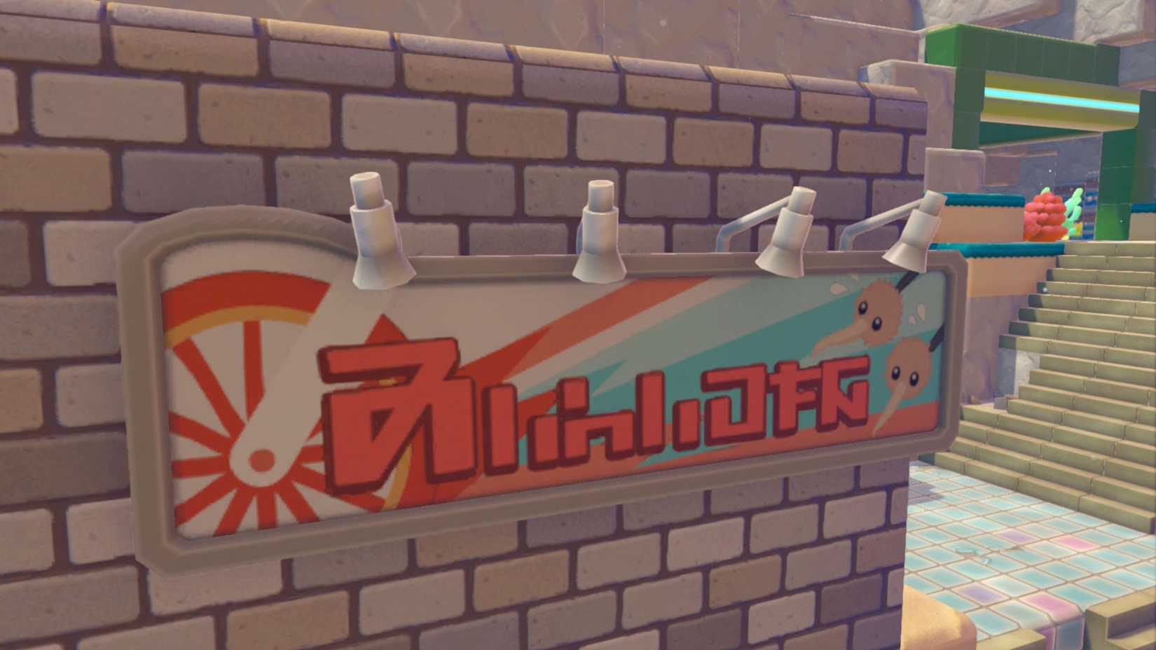 A Pokémon Pokopia screenshot showing the cycle shop sign