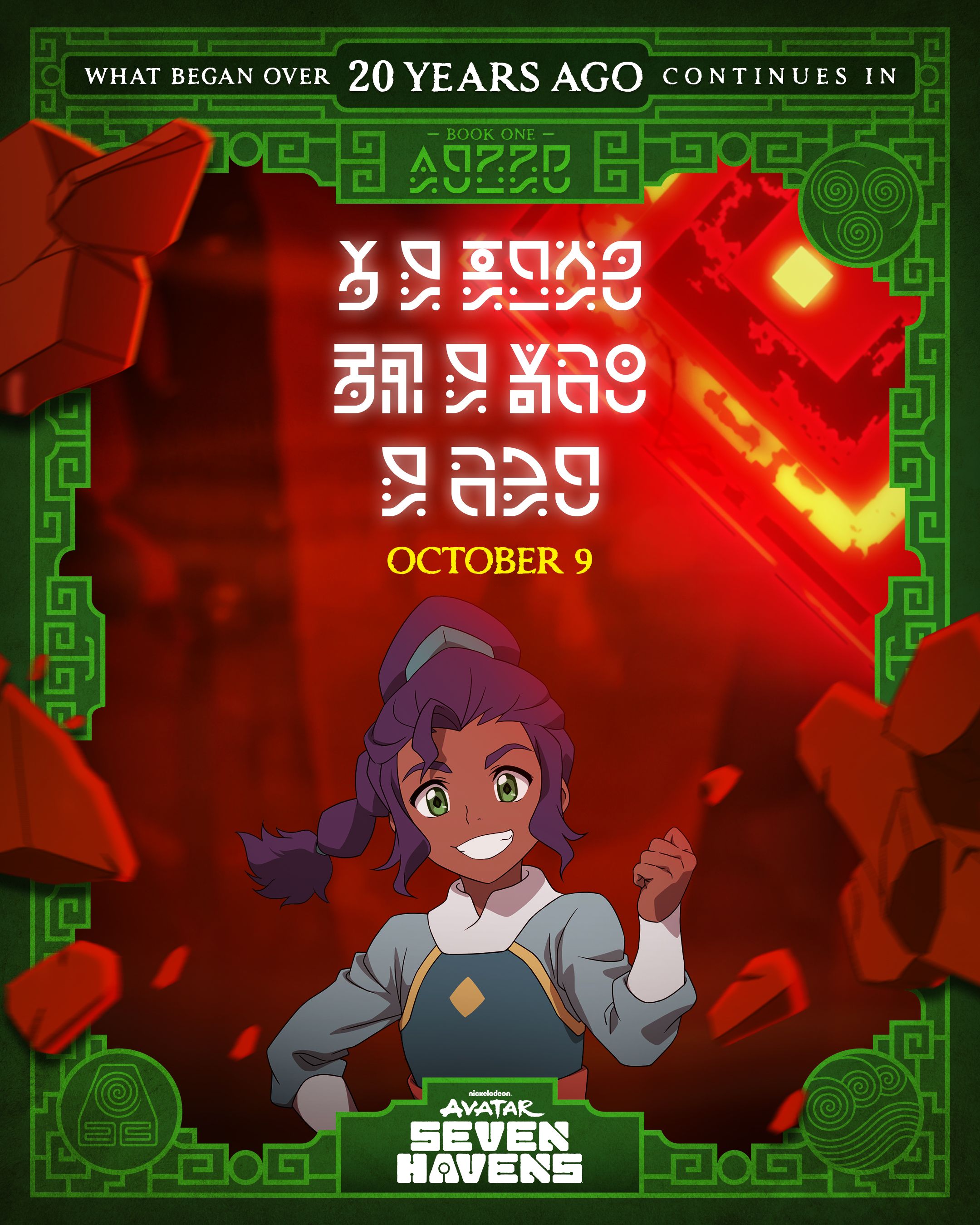 《降世神通：七重天》首季 12 集標題獨家揭曉