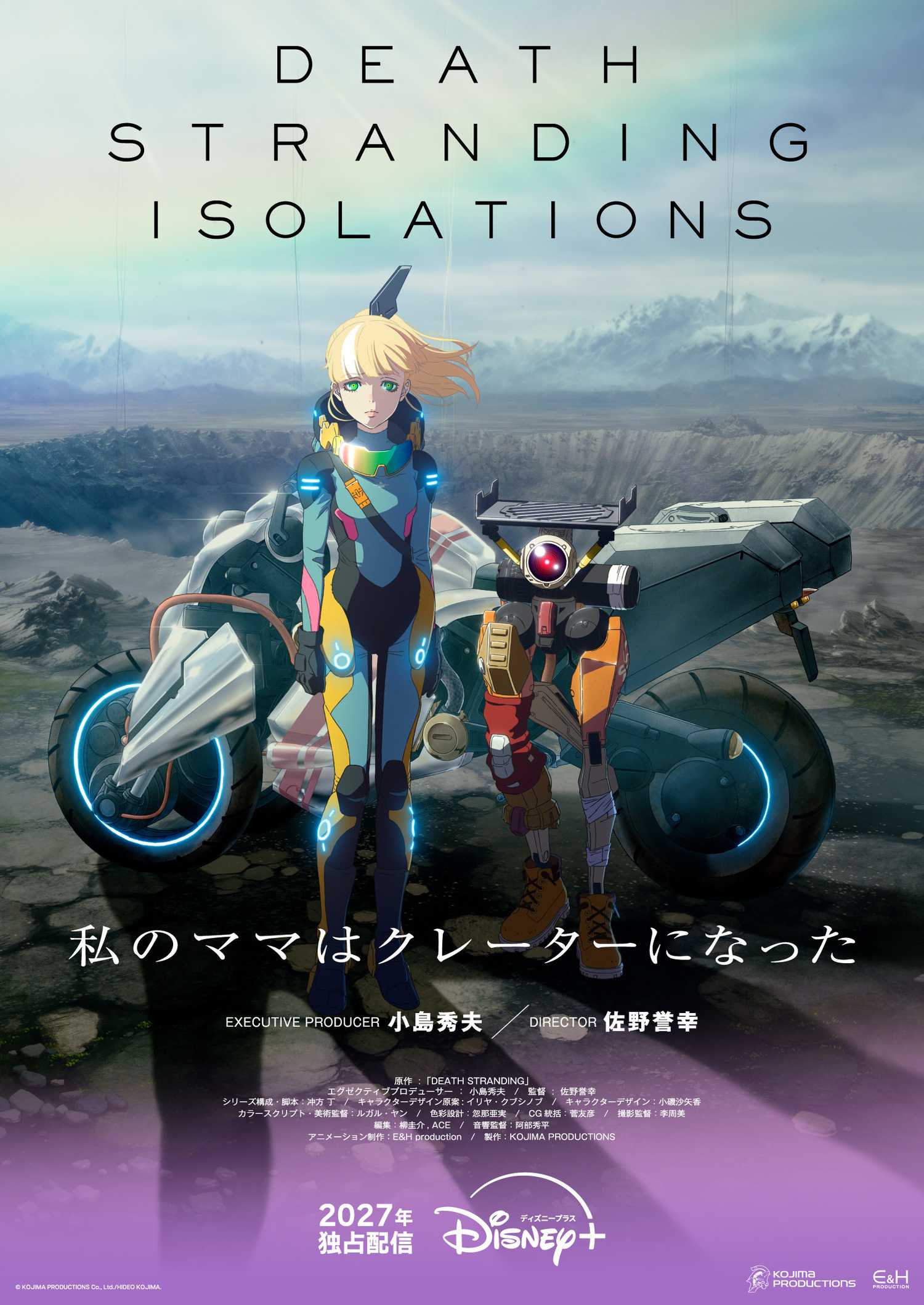 Death Stranding Isolations key visual