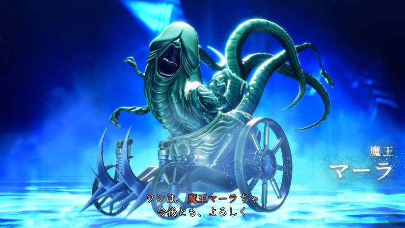 Mara demon weiner
