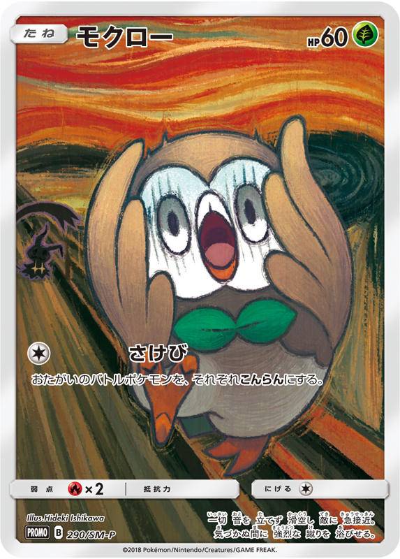 special-pok-mon-trading-cards-inspired-by-the-scream