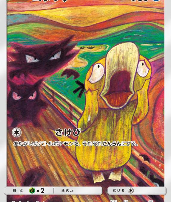 Special Pokmon trading cards inspired by The Scream Special Pokmon trading cards inspired by The Scream