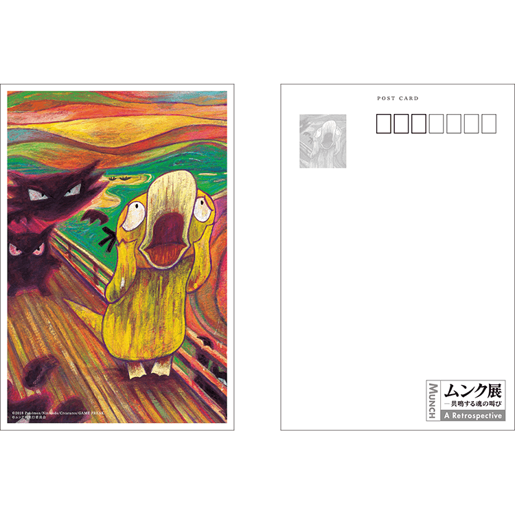 pokemon 200 cards 2018 POKEMON JAPANESE MUNCH A RETROSPECTIVE SCREAM EEVEE POSTCARD PSA –  lowpopping main image 1