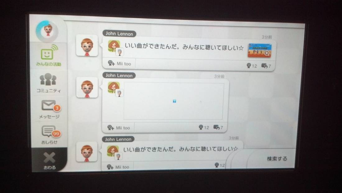Wii U user didn't access debug mode - it was a 'mock-up' says Nintendo