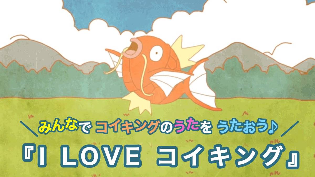 Celebrate Magikarp's weakness with this official video from the Pokémon ...