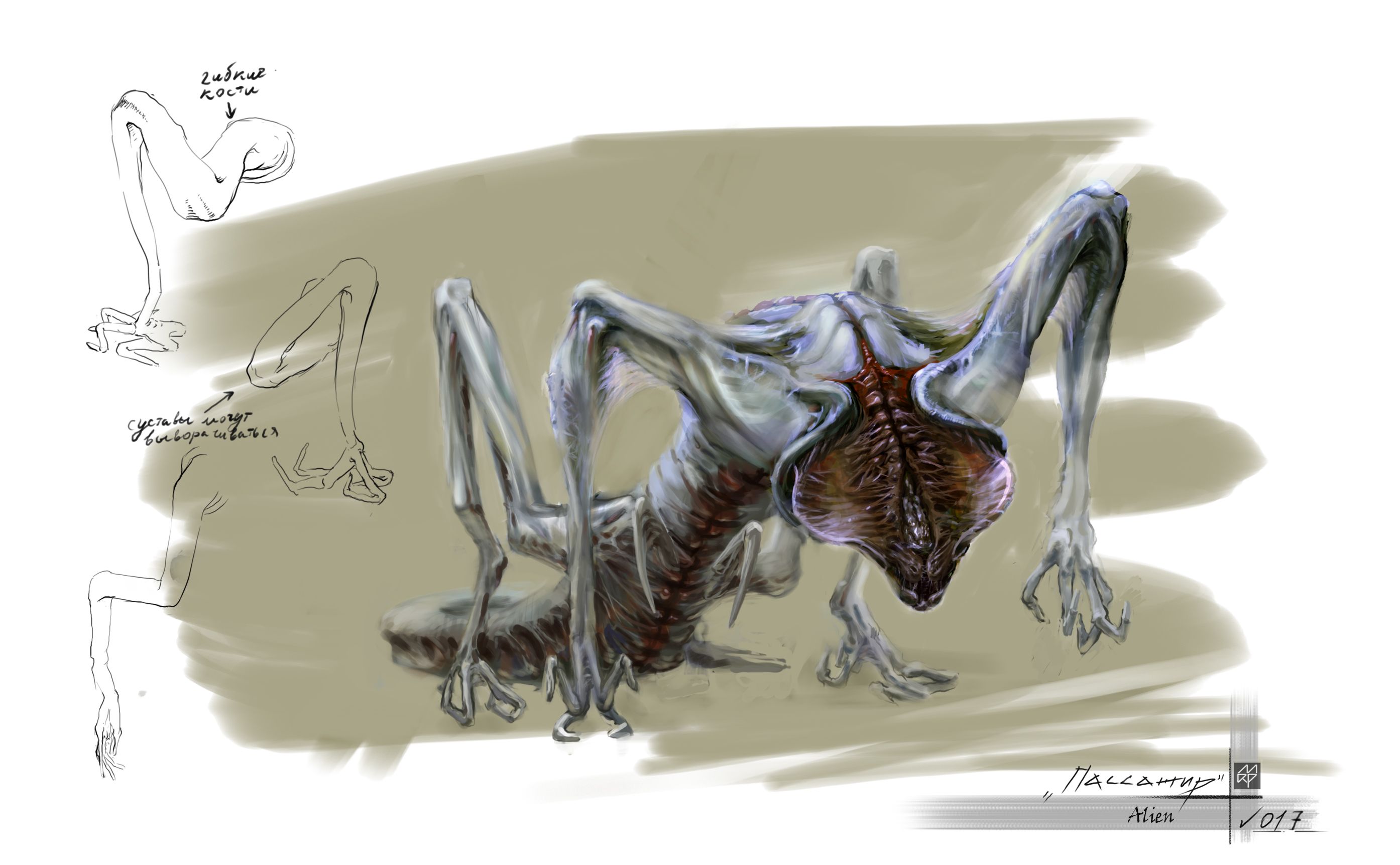 Alien Creature Art