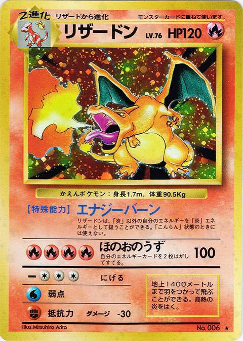mitsuhiro arita pokemon cards 2016 POKEMON XY EVOLUTIONS CHARMANDER MITSUHIRO ARITA AUTO DNA 9 #9 PS –  lowpopping main image 1