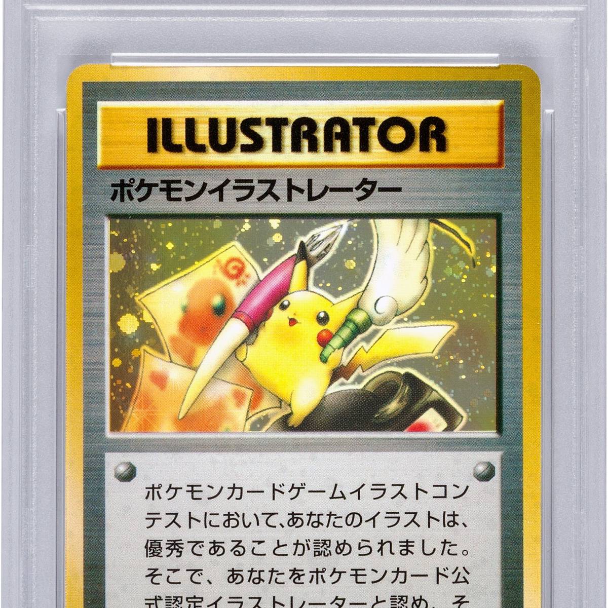 pikachu illustrator pokemon card Ralts 021/M-P McDonald's Promo 2025