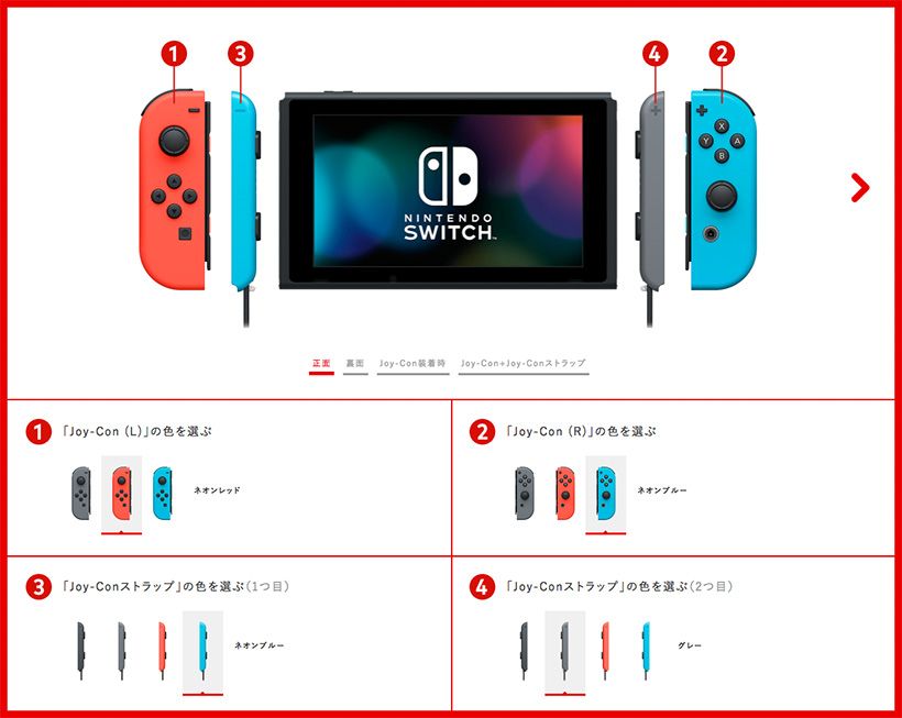 Japanese Nintendo Switch buyers can customize their console's colors